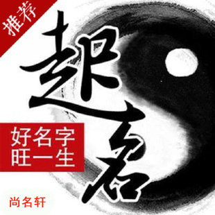 望谟宝宝起名