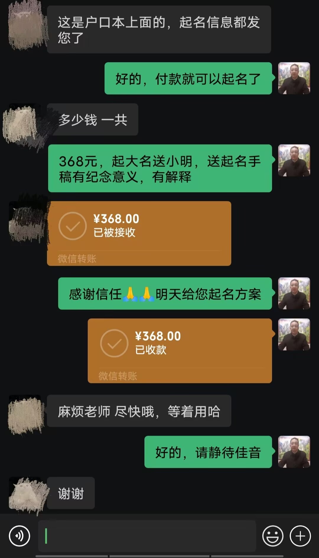 望谟起名案例，感谢支持